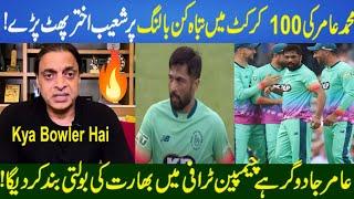 Shoaib Akhtar Reaction  on Mohammad Amir Bowling in The Hundred