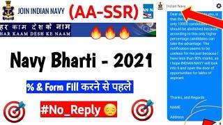 Indian Navy Bharti 2021 | Last Chance | कम % है | FB पर | Indian Navy AA SSR Bharti Form Fill |