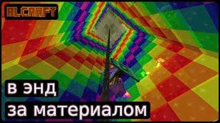 Новые находки в восхитительном городе Края | RLCraft S6-23