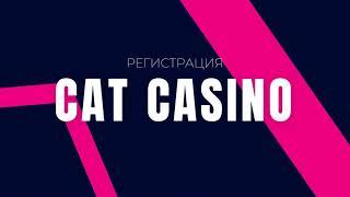 Регистрация на сайте Cat Casino | Казино Кэт