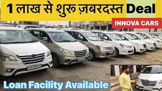 Second Hand Cars For sale|Used Innova Cars For Sale |Cars Enfield