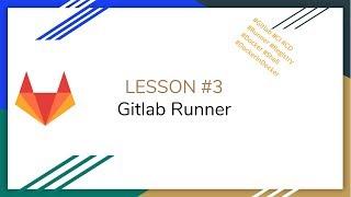 Gitlab CI/CD #3 - Gitlab Runner