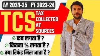 TCS (Tax Collected at Source) Full Details with Rate | Refund of TCS | F.Y. 23-24 | AY 24-25