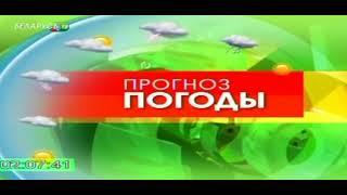 Прогноз погоды, клип о Бресте и анонс док. цикла «Забытая музыка Лангбарда» (Бeлapycь ТВ, 2011)