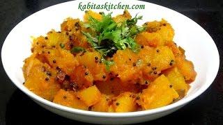 Simple and Spicy Kaddu Sabzi-Pumpkin Masala Fry-Easy and Quick Kaddu Sabzi