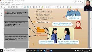 شرح منهاج اللغة الانجليزية الاردني الصف الخامس كتاب الطالب صفحة 18