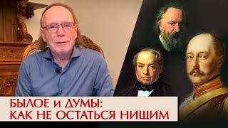 Герцен и Ротшильд против Николая Первого
