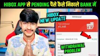 Hibox Withdrawal Pending Problem | Hibox Se Paise Kaise Kamaye | Hibox New Update Withdrawal Today