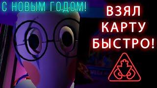 Новогоднее ПОЗДРАВЛЕНИЕ с 2022 годом + нарезка моментов фнаф 9 секьюрити брич FNAF Security Breach