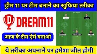 Win 100% on dream11