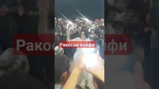 ракосаи кайфи