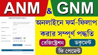 ANM GNM Form Fill Up Process 2024 || West Bengal Joint Entrance Examinations Board ANM GNM