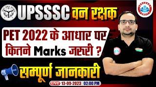 UPSSSC Van Rakshak Vacancy 2023 | Online Form, Eligibility, PET Cut off, Full Info By Ankit Sir