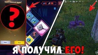 Я ВЫБИЛ ЕГО!! UMP9 ЮБИЛЕЙ! РУЛЕТКА LUCKY DRAW! | Pubg Mobile