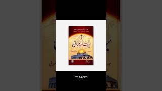 Seerat Umar Farooq (R.A) 2 Vol Set