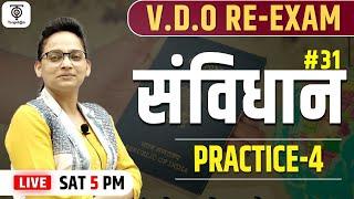 VDO RE-EXAM फ्री बैच || संविधान - ( Practice - 4 ) ll Class - 31 || TargetOn