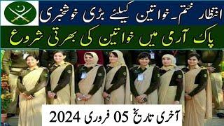 Lady Cadet Course 2024 - Join Pak Army as Lady Captain 2024 - Sanam Dilshad