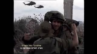 דניאל - שיר לזכרו של רב סרן דניאל גומז ז"ל