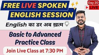 Day 20 | Level Up Your English: Basic to Advanced Course | English Speaking Practice