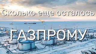 Акции ГАЗПРОМ прогноз на 2024, стоит ли покупать сегодня?