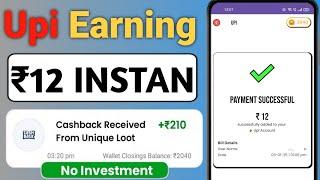 2025 UPI EARNING APP || EARN DAILY FREE UPI CASH WITHOUT INVESTMENT || EARN MONEY ONLINE