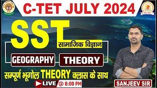 CTET JULY 2024 || SST || NCERT || GEOGRAPHY || THEORY CLASS || SST BY SANJEEV SIR #SST