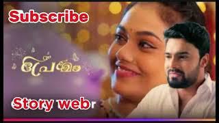 Premam Episode 261/262