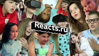 Трейлер канала реакций - Reacts.ru