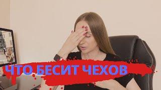 Чем мы больше всего  бесим чехов