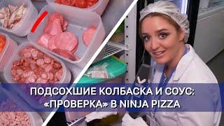 «Проверка»: пиццерия Ninja Pizza