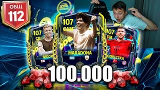 МЕГА ЭКСПЕРЕМЕНТ ! 100.000 САМОЦВЕТОВ на НАБОРЫ НЕОН - ЧТО ВЫПАДЕТ FC 25 MOBILE ?