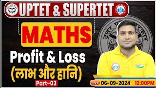 UPTET & SUPER TET 2024 | UPTET Maths Classes | Profit & Loss | SUPER TET Maths By Harendra Sir