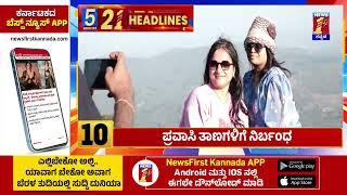 News Headlines 5 Minutes 21 Headlines | 31-12-2024 | @newsfirstkannada