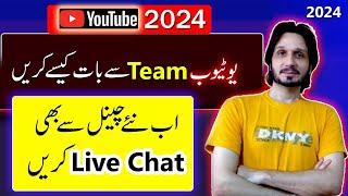 How To Contact YouTube Team | Live Chat with YT TEam in 2024 | Without Monetization