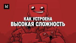 Как устроена высокая сложность в играх и зачем нужен хардкор