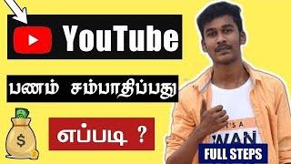 How to create YouTube channel in tamil YouTube full tutorial for beginners in tamil 2022