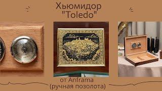 Х'юмідор Toledo від Anframa ручна позолота