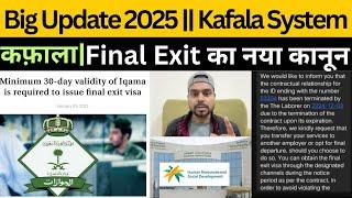 Final Exit नया कानून 2025 || कफ़ाला System || Qiwa Contract #expattalk005 #information #update