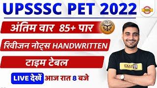 UPSSSC PET STRATEGY PLAN 2022 | अंतिम वार  85+ पार |UPSSSC PET REVISION, NOTES, STUDY PLAN VIVEK SIR