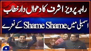 PPP Leader Raja Pervez Ashraf Aggressive Speech | National Assembly | Geo News