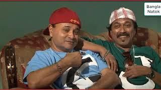 Super Comedy Bagla Natok (বাংলা হাসির নাটক) ft - Dr Azaz, Faruk Ahmed