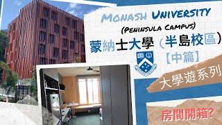 ENG CC) Studio Apartment Room Tour to Monash University (Peninsula Campus) - Part 2 [4K]