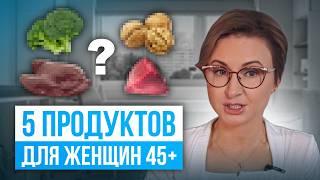 ЛУЧШИЕ продукты для улучшения работы ГОРМОНАЛЬНОЙ СИСТЕМЫ