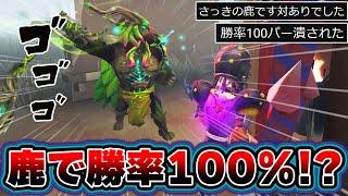 【第五人格】スタダで当たった勝率100％の鹿さんとにゅるなおぬまDで激アツ試合してきた！【IdentityV】