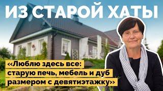 Красивый дом из старой хаты в деревне | Как я построил