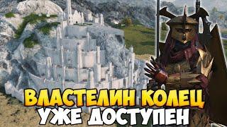 ВЫШЕЛ МОД ПО ВЛАСТЕЛИНУ КОЛЕЦ ДЛЯ BANNERLORD