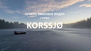 ПРОСТО КРАСИВОЕ ВИДЕО с Озера KORSSJØ, Южная Норвегия.