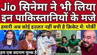 Pak Media Crying Jio Cinema Also Made Fun Of Pakistan Cricket | IND Vs Ban 1st Test | Pak Reacts