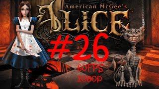 American McGee's Alice - Level 26: Burning Curiosity (Hard/60FPS/1080p)