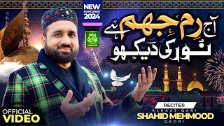 New Special Kalam 2024 || Aj Rim Jhim Hai Noor Ki || Qari Shahid Mehmood Qadri || Official Video